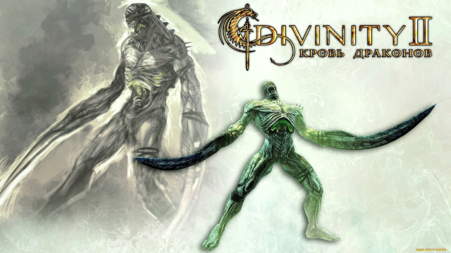 видео, игры, divinity, 2, , ego, draconis, монстр, чудовище