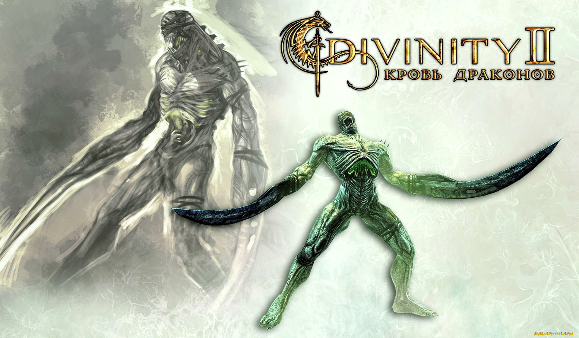 видео, игры, divinity, 2, , ego, draconis, монстр, чудовище