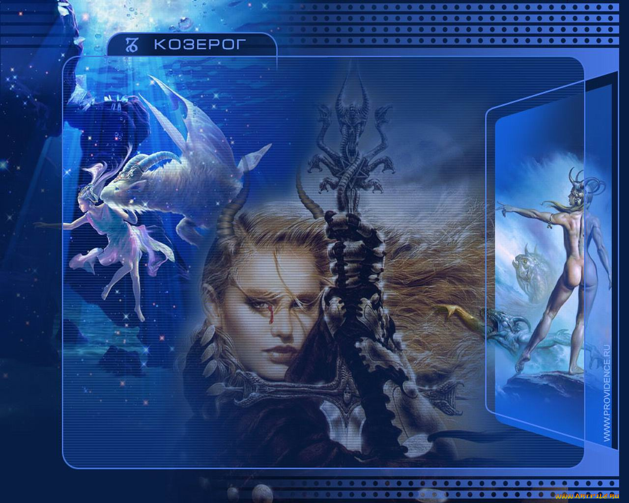 козерог, фэнтези, другое