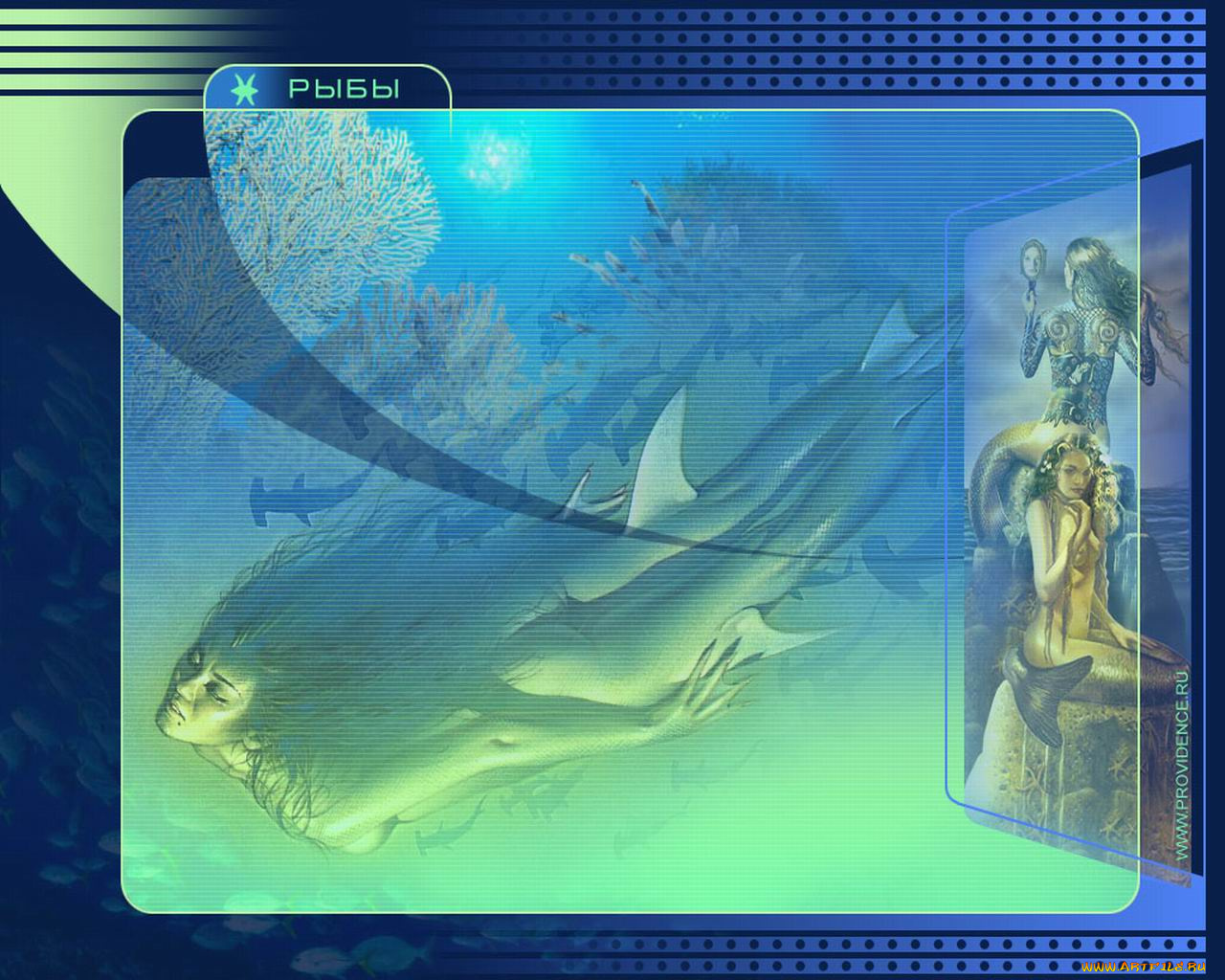 рыбы, фэнтези, другое