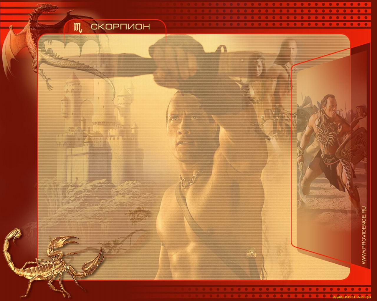 скорпион, фэнтези, другое