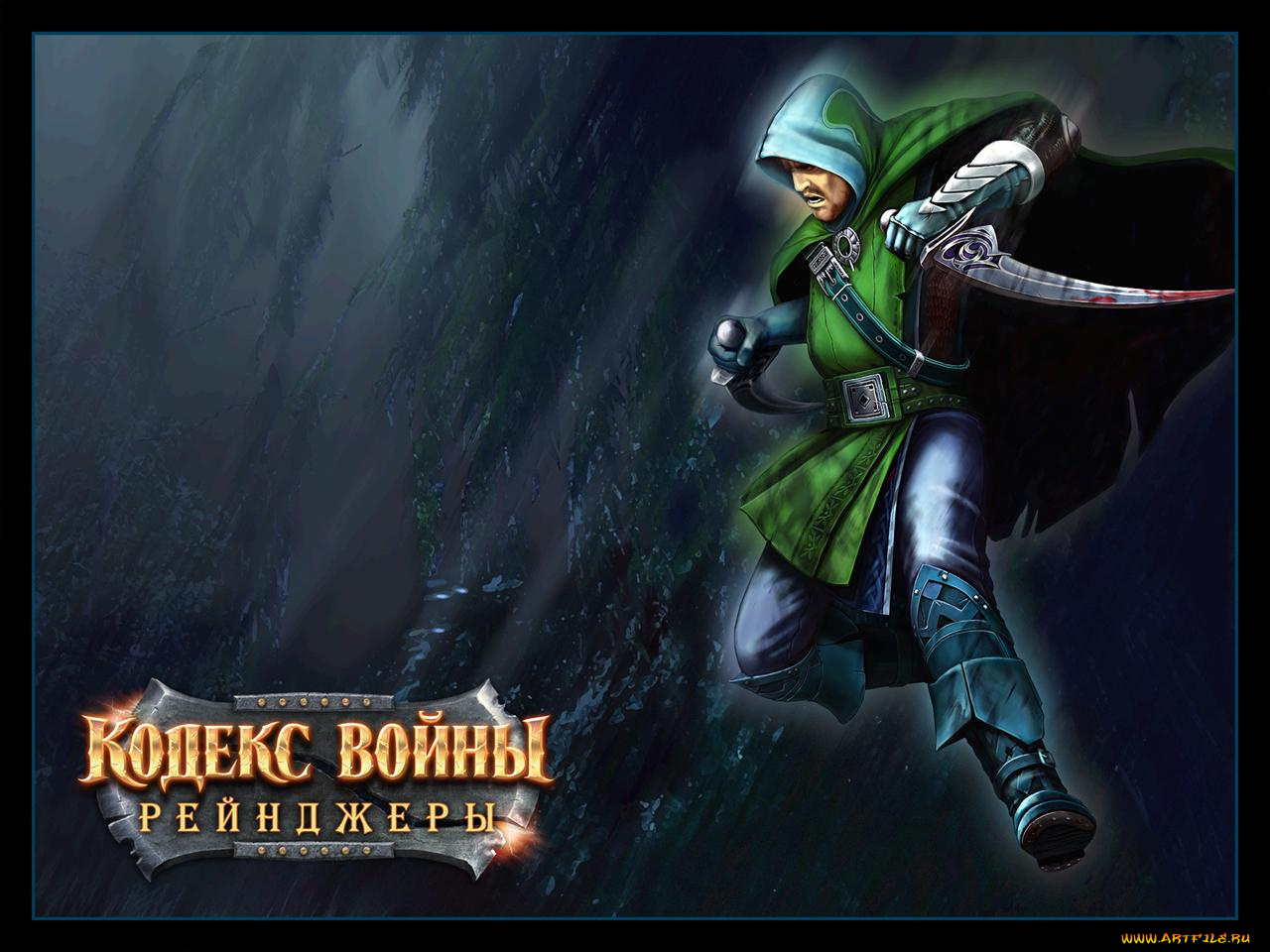 кодекс, войны, рейнджеры, видео, игры