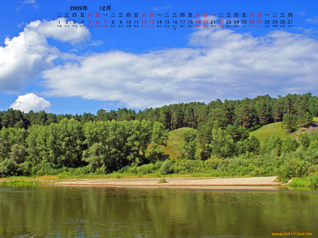 календари, природа