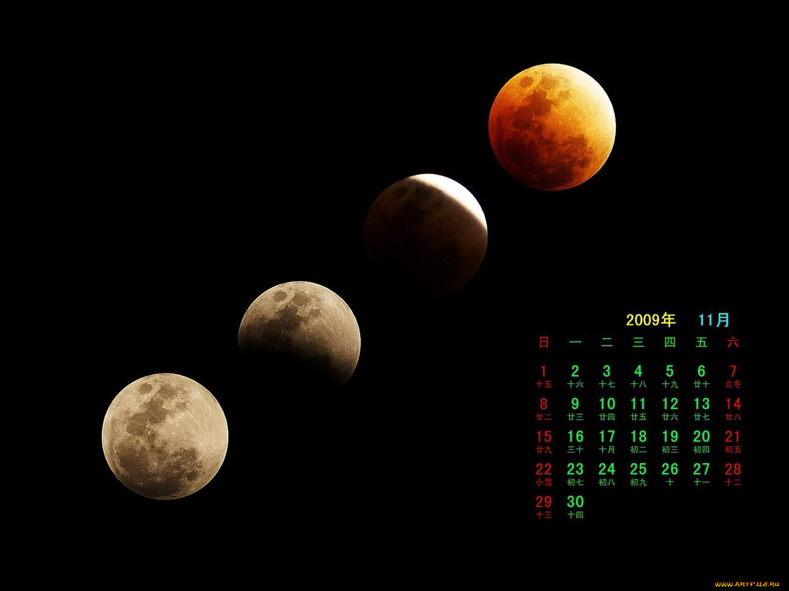 календари, другое