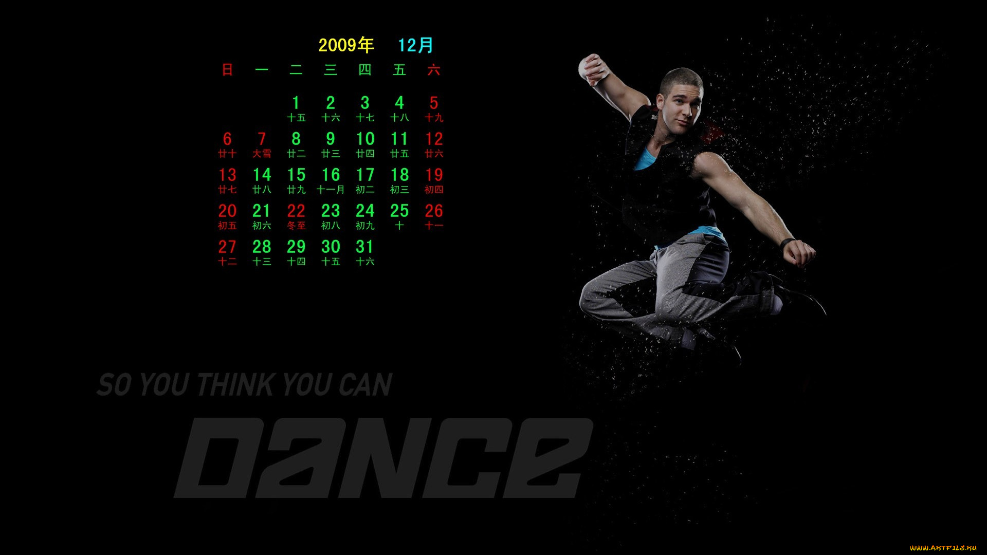 календари, люди