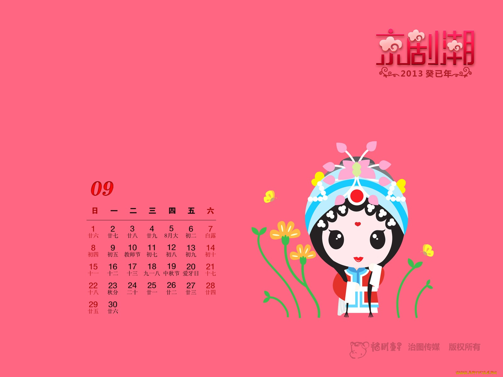 2013, календари, рисованные, векторная, графика, календарь