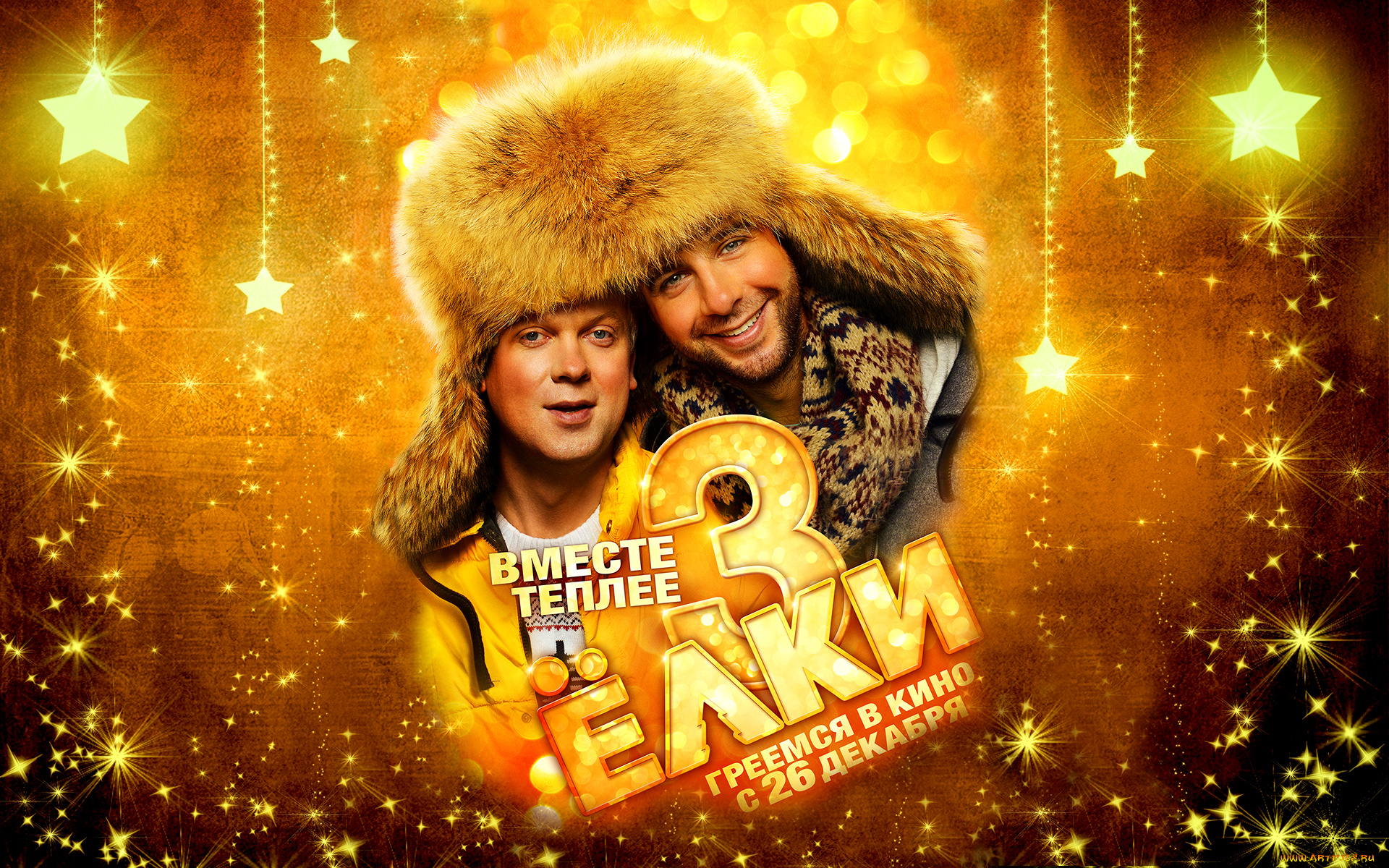 кино, фильмы, елки, 3