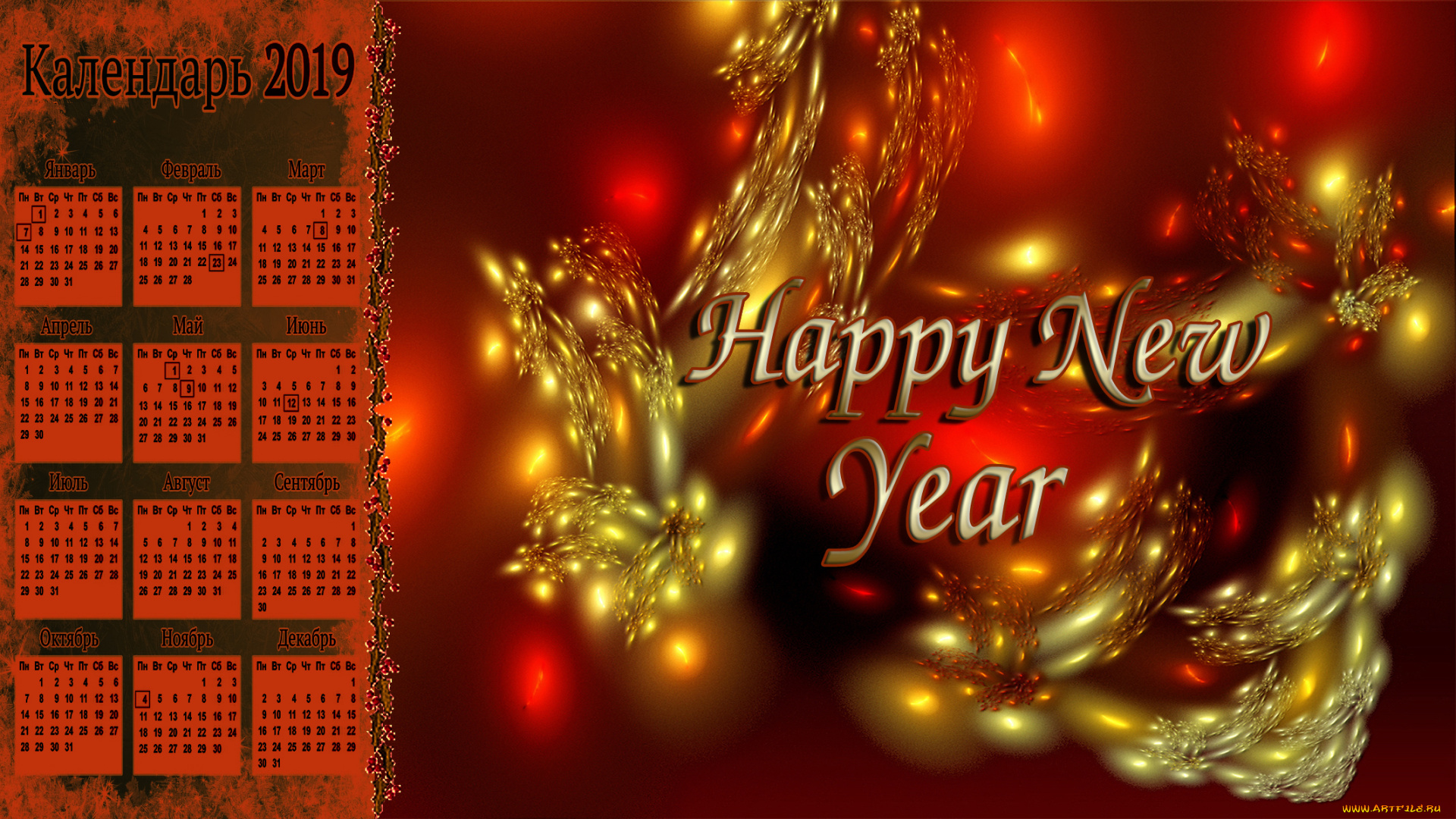 календари, праздники, , салюты, шар, игрушка