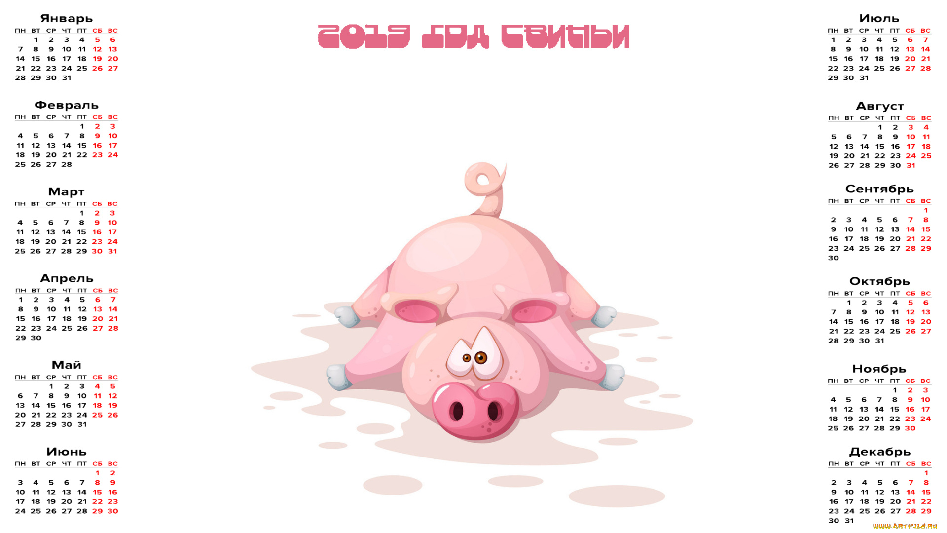 календари, праздники, , салюты, свинья, поросенок, лужа, грязь