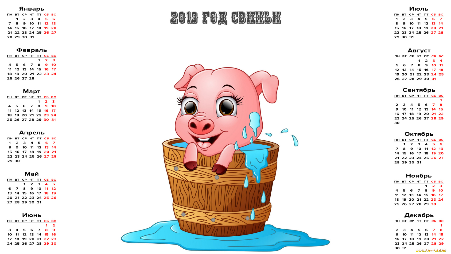 календари, праздники, , салюты, свинья, вода, ведро, поросенок