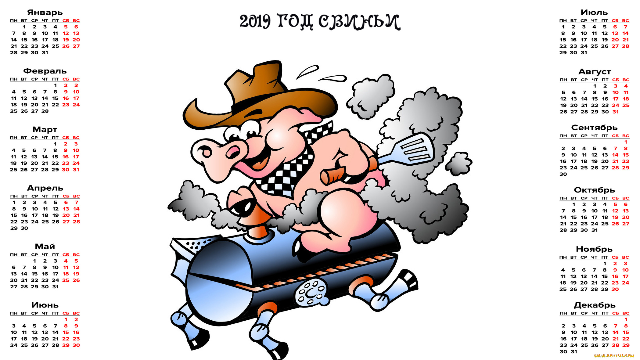 календари, праздники, , салюты, хряк, свинья, мангал, шляпа, поросенок