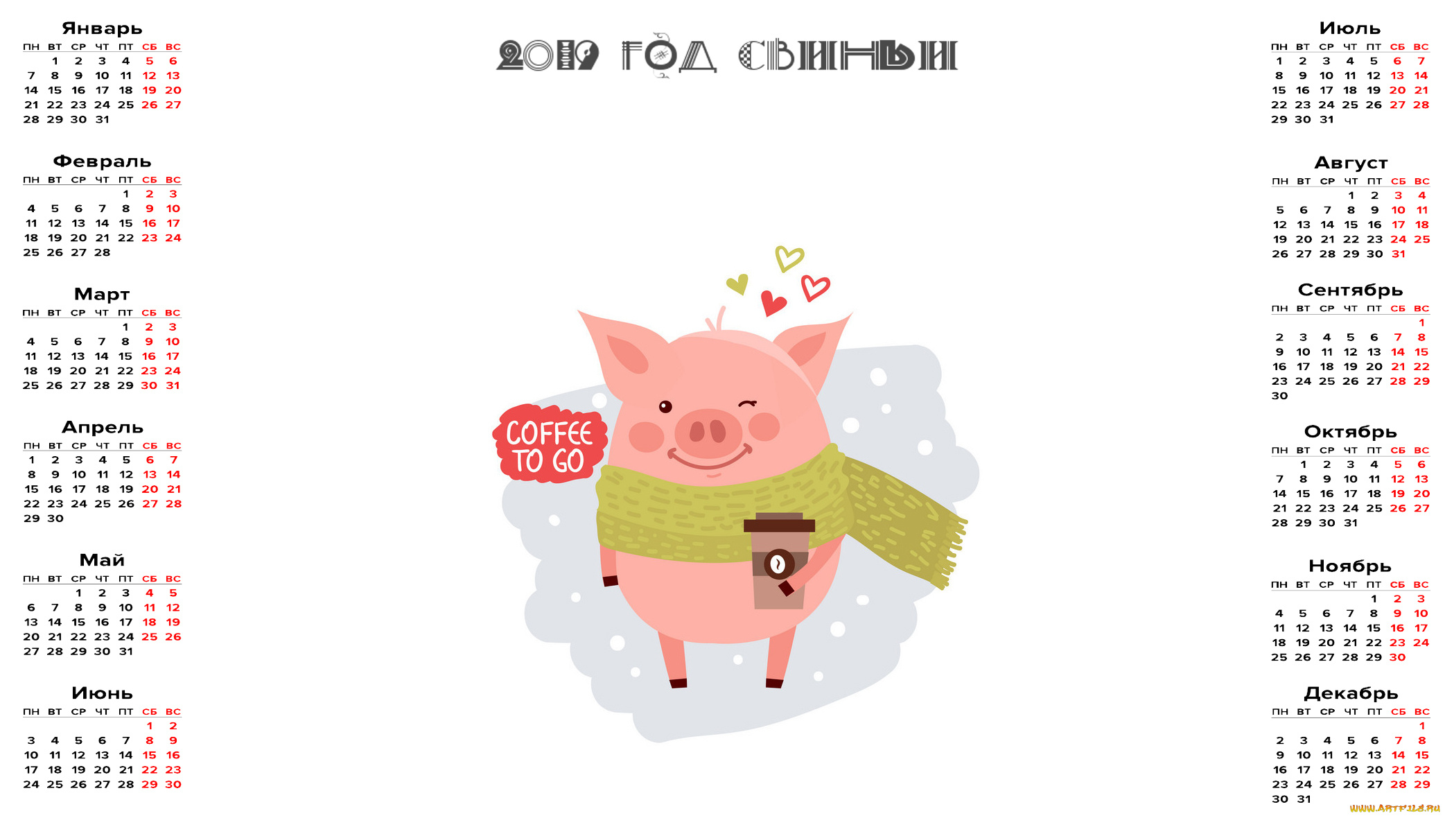 календари, праздники, , салюты, свинья, шарф, поросенок