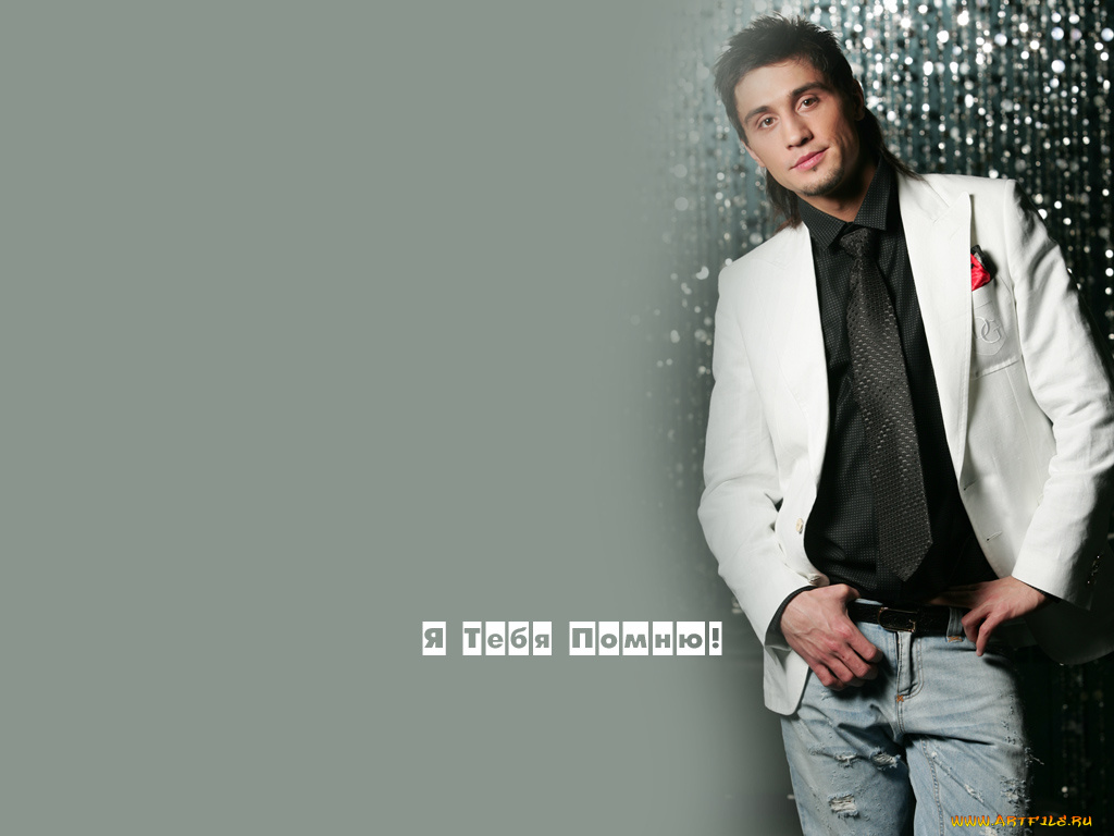 дима, билан, музыка