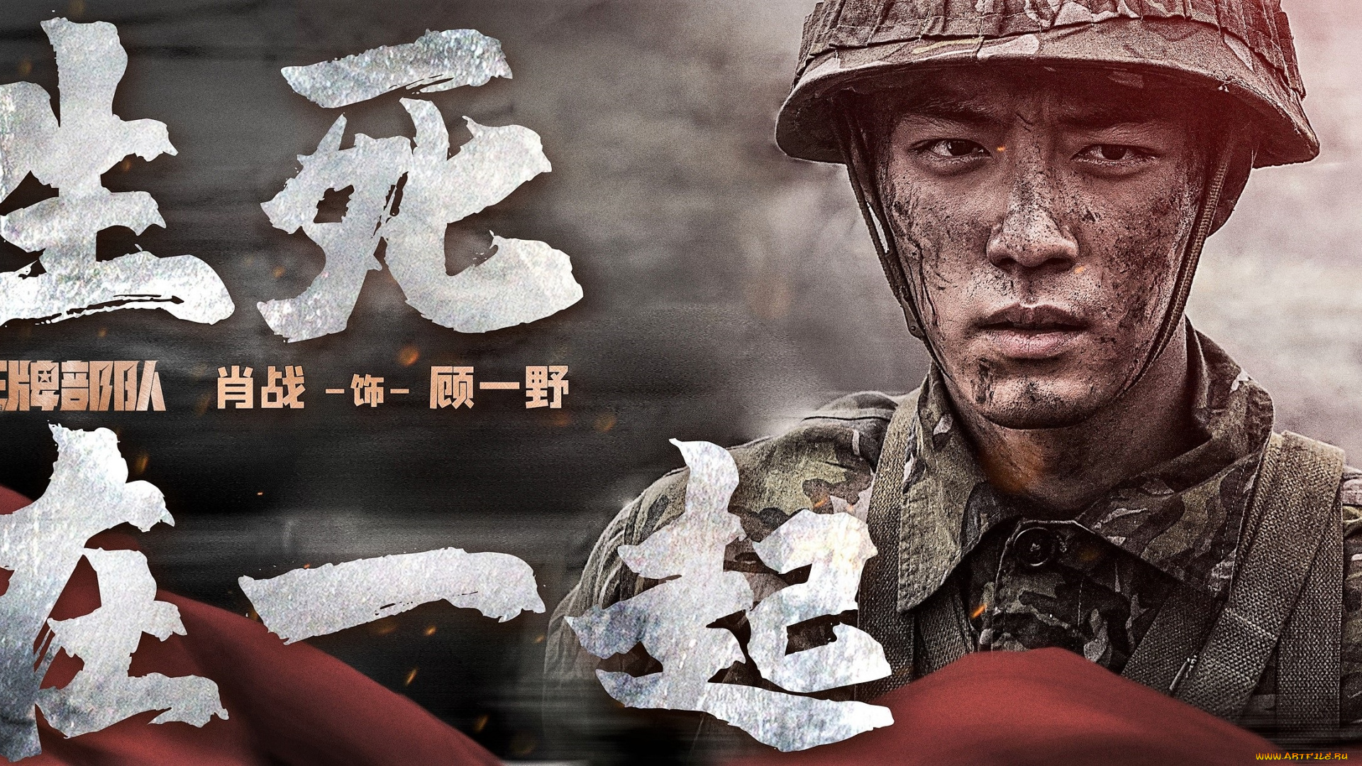 кино, фильмы, ace, troops, гу, ие, солдат, каска, грязь