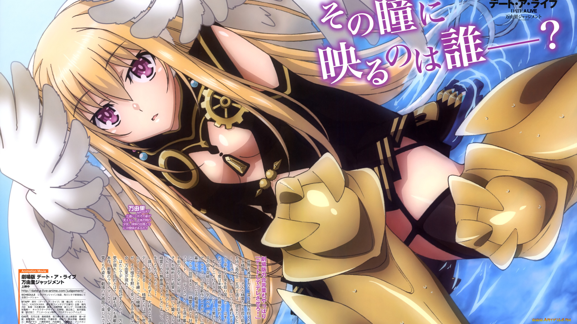 аниме, date, a, live, девушка