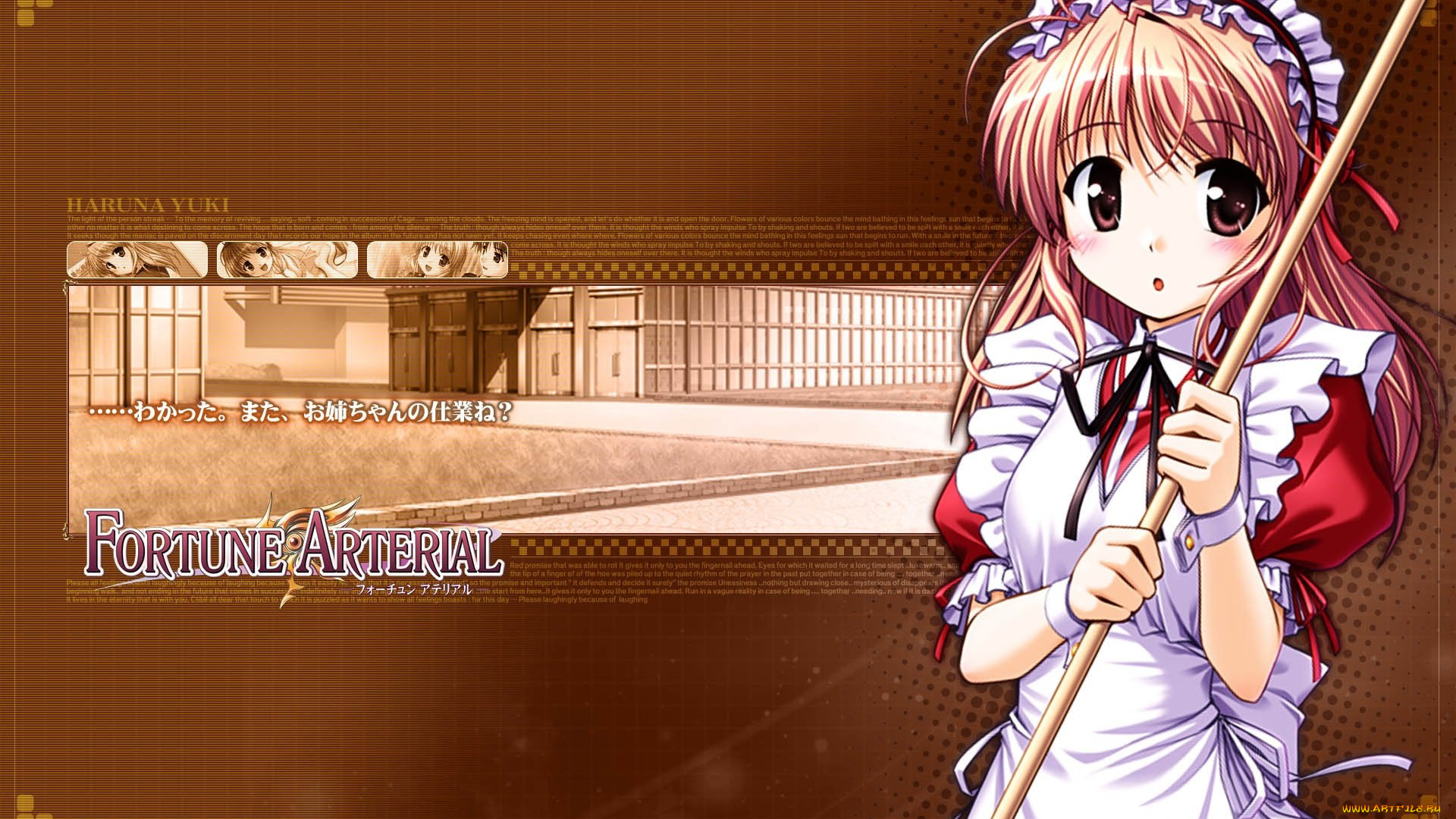 аниме, fortune, arterial