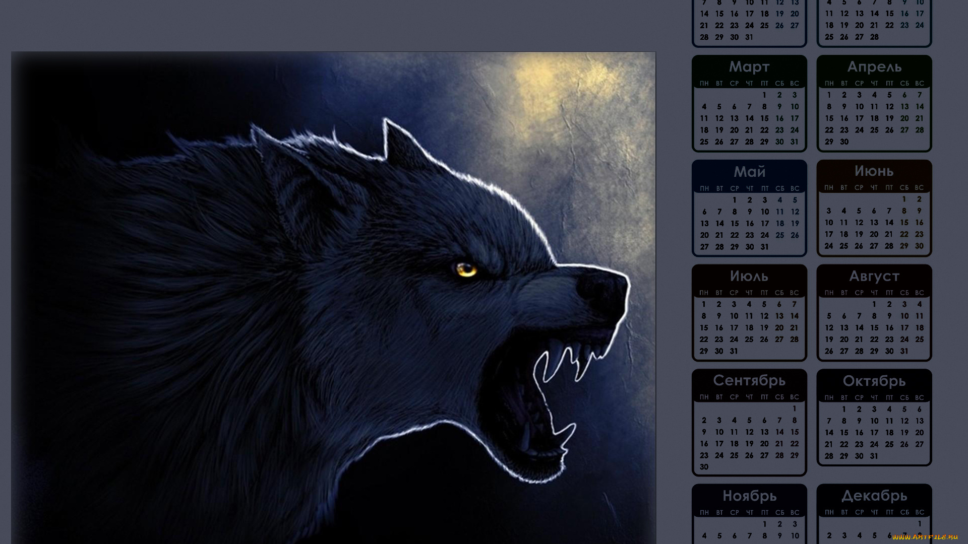 календари, фэнтези, волк, животное