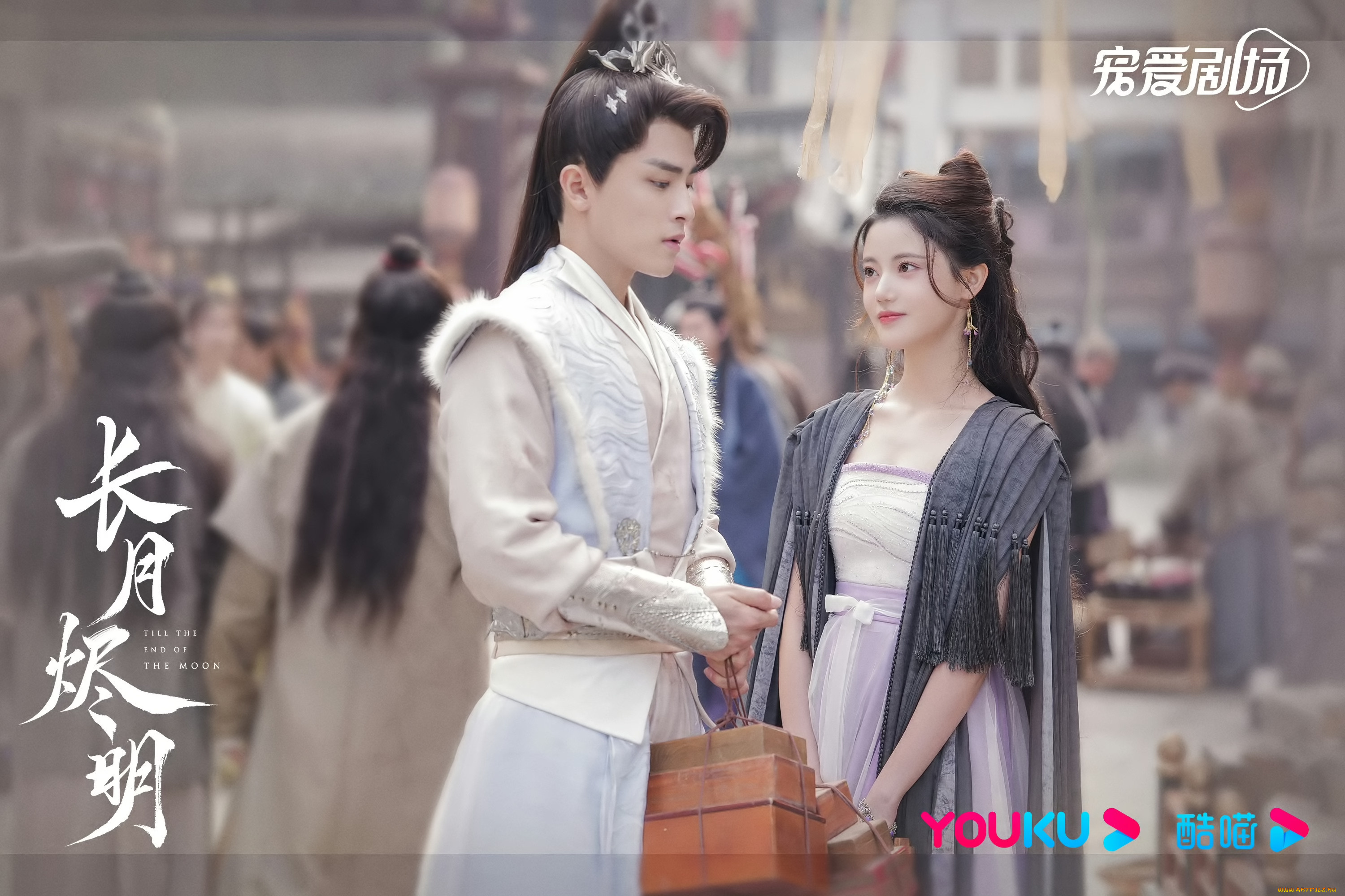 кино, фильмы, till, the, end, of, the, moon, светлый, пепел, луны