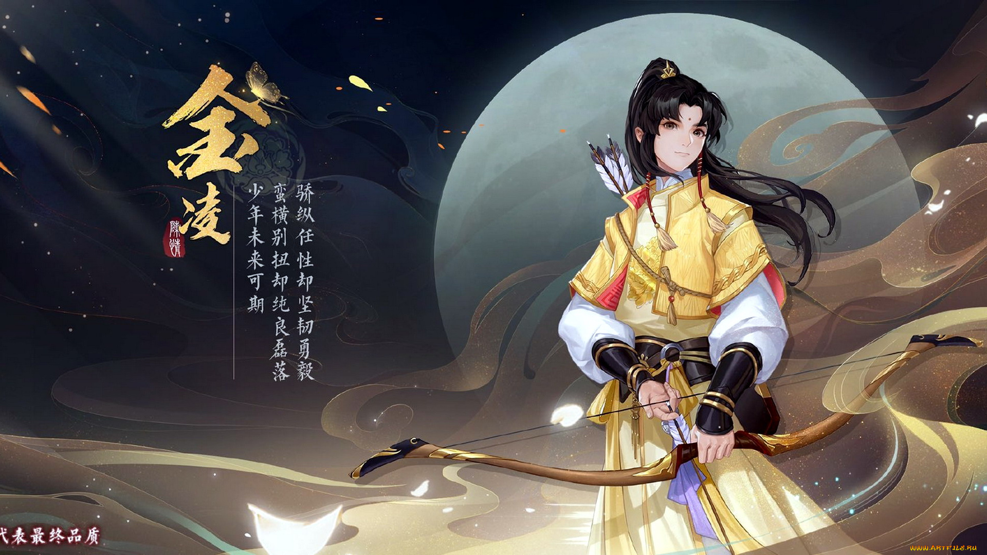 видео, игры, the, untamed, цзинь, лин, лук