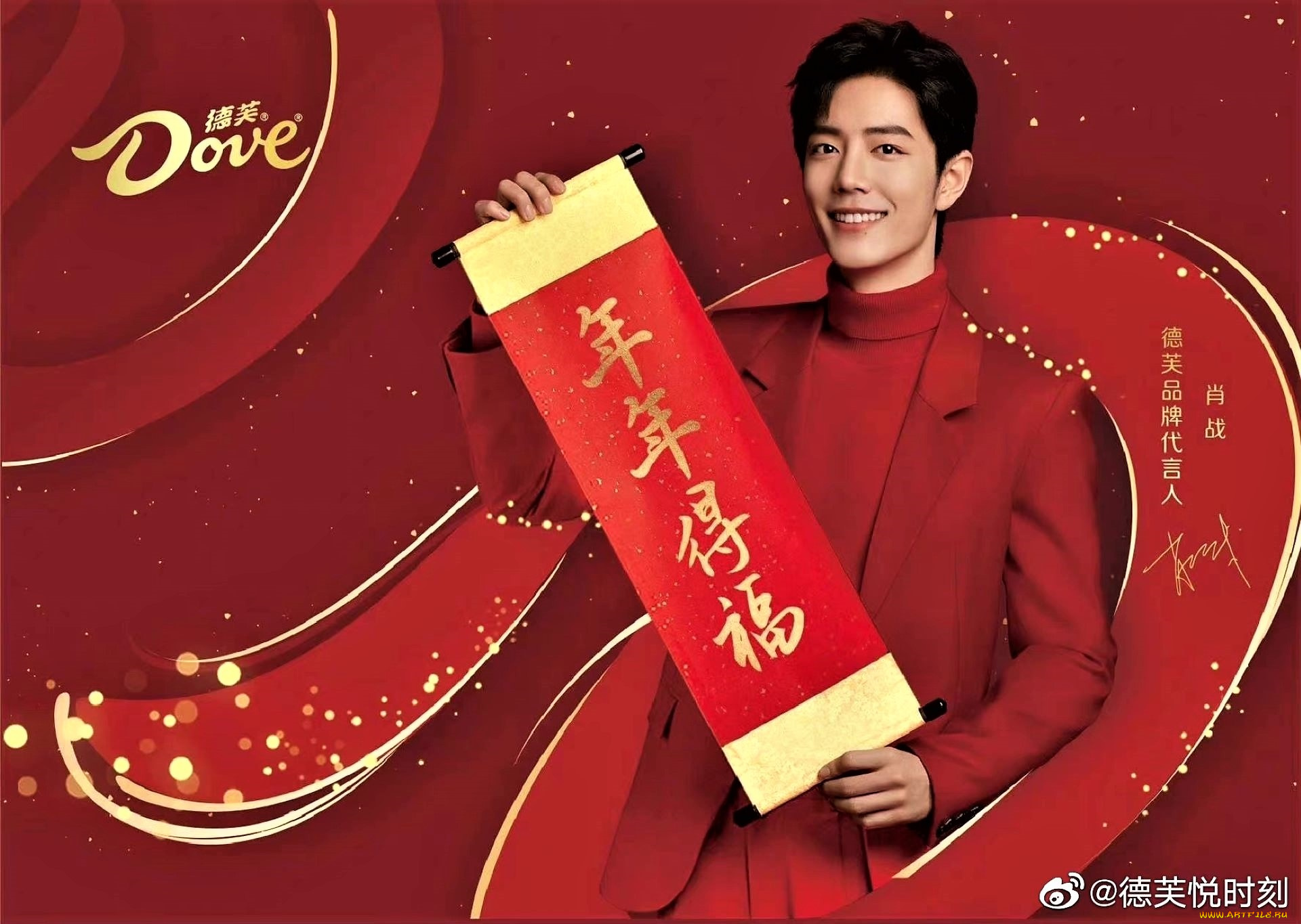 мужчины, xiao, zhan, актер, костюм, свиток