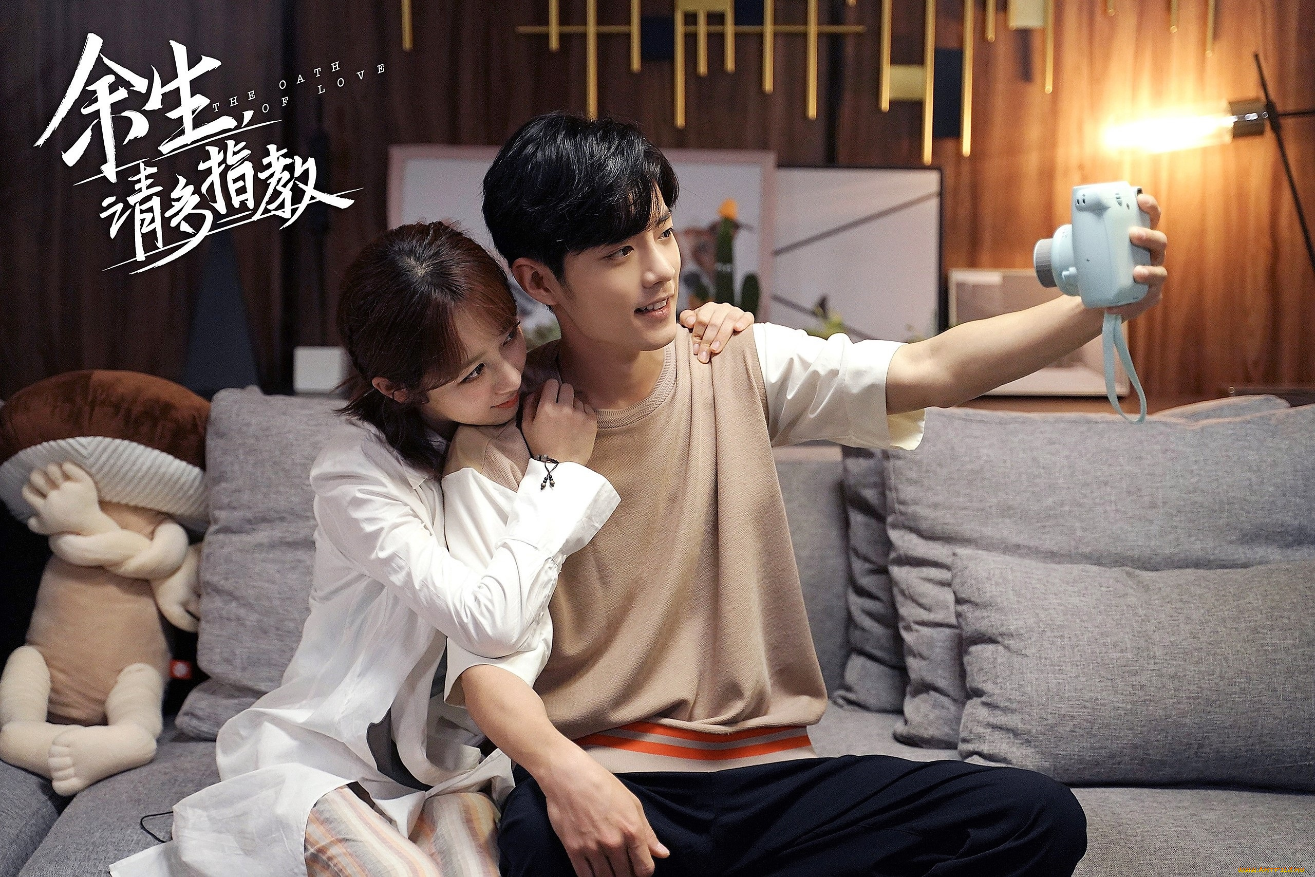 кино, фильмы, the, oath, of, love, гу, вэй, девушка, селфи