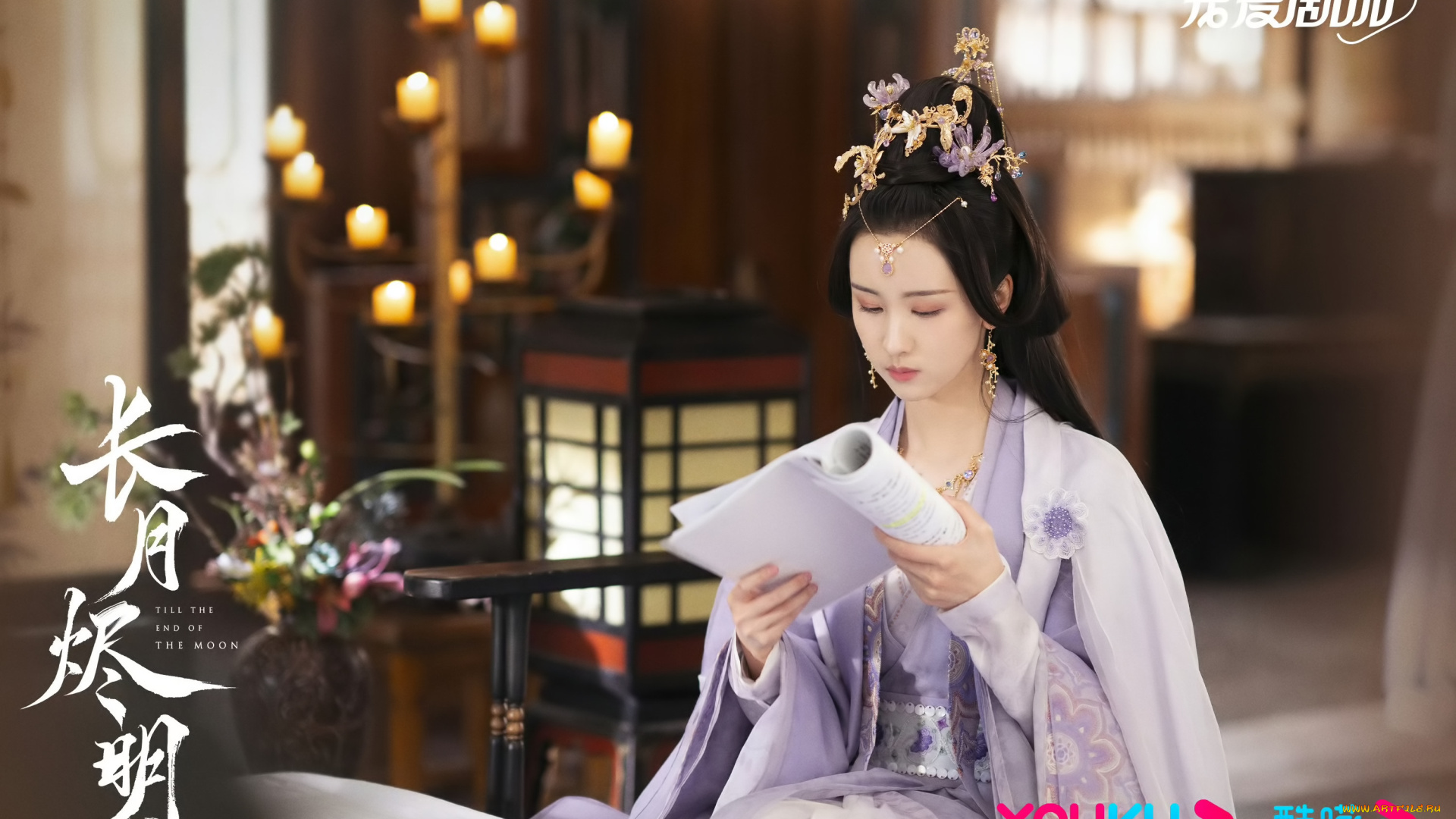 кино, фильмы, till, the, end, of, the, moon, светлый, пепел, луны