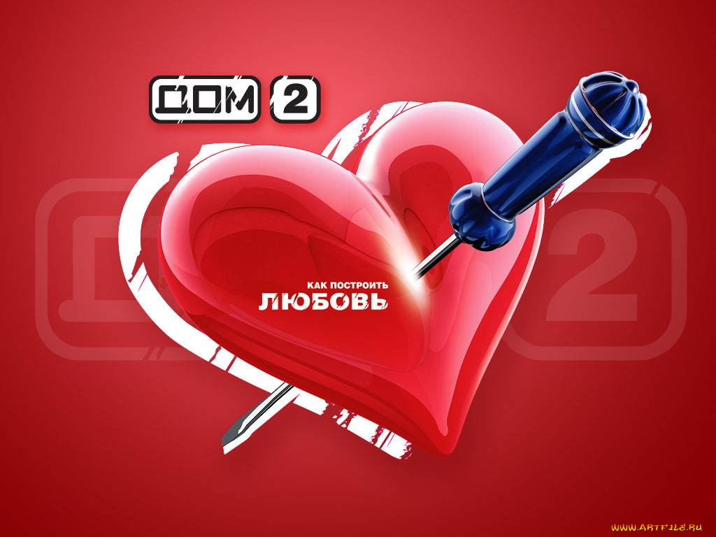 бренды, дом