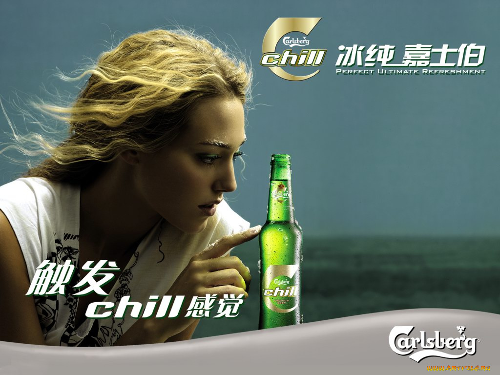 бренды, carlsberg