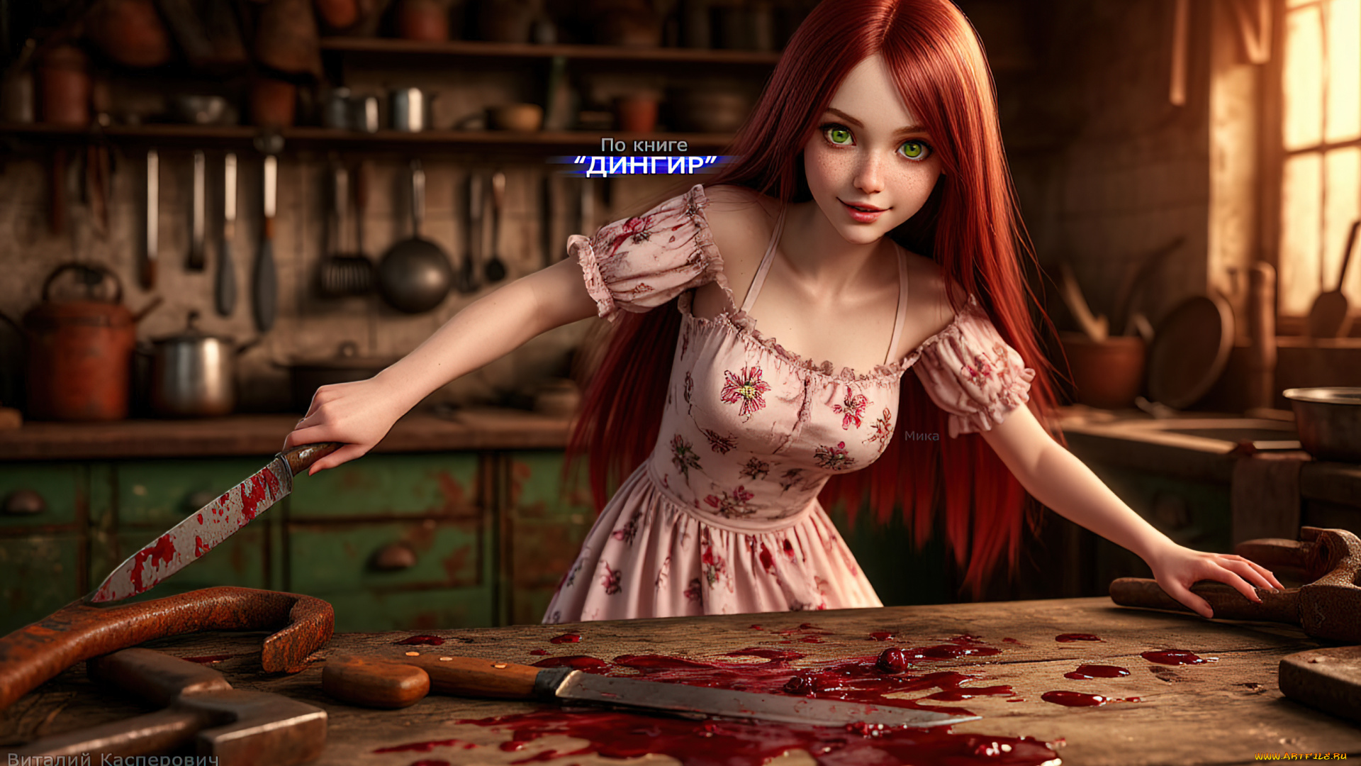 в, 3д, 3д, графика, фантазия, , fantasy, мика, по, книге, дингир, девушки, арт, обои, иллюстрации, розовое, платье, нож, маньячка