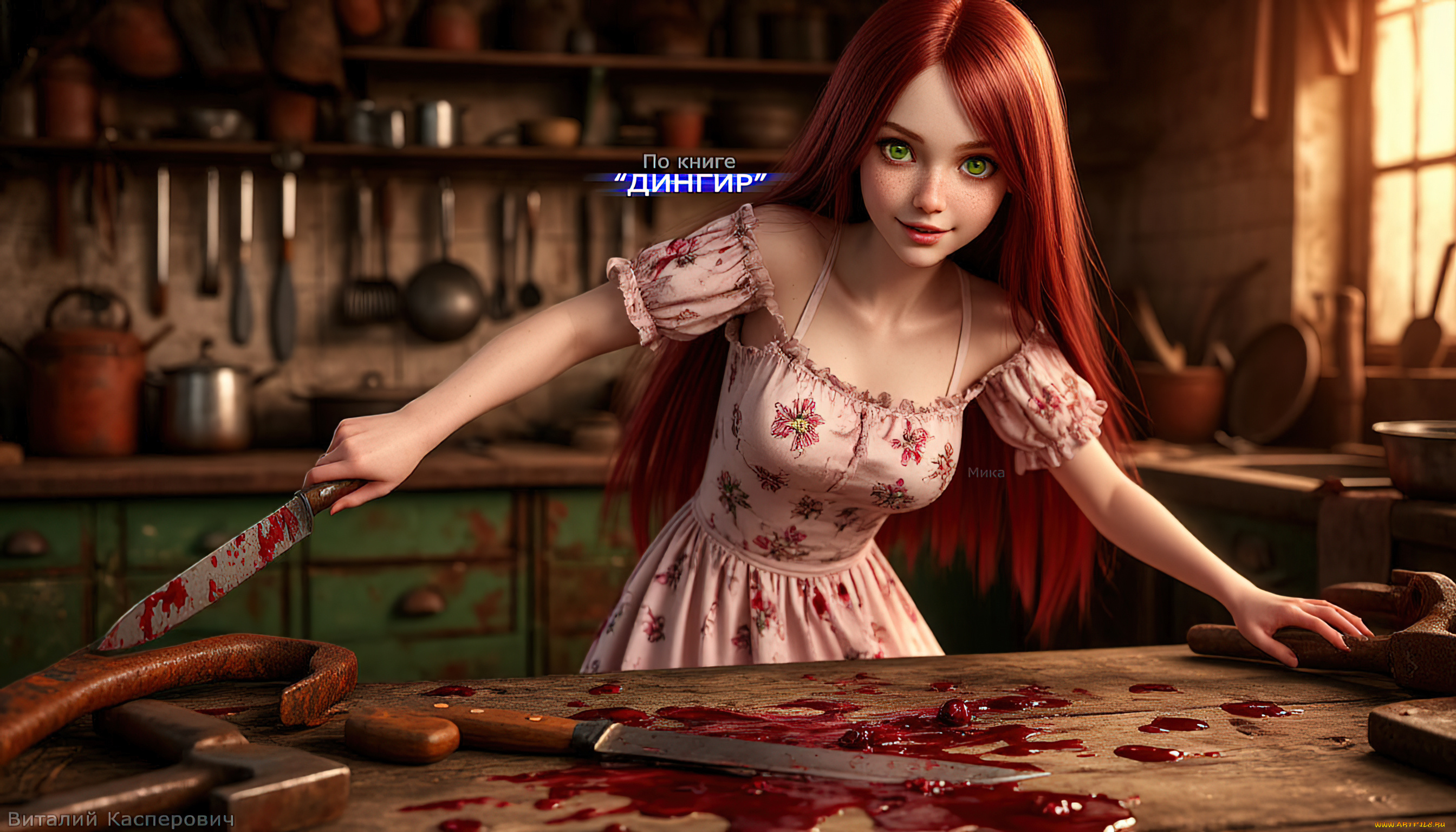 в, 3д, 3д, графика, фантазия, , fantasy, мика, по, книге, дингир, девушки, арт, обои, иллюстрации, розовое, платье, нож, маньячка
