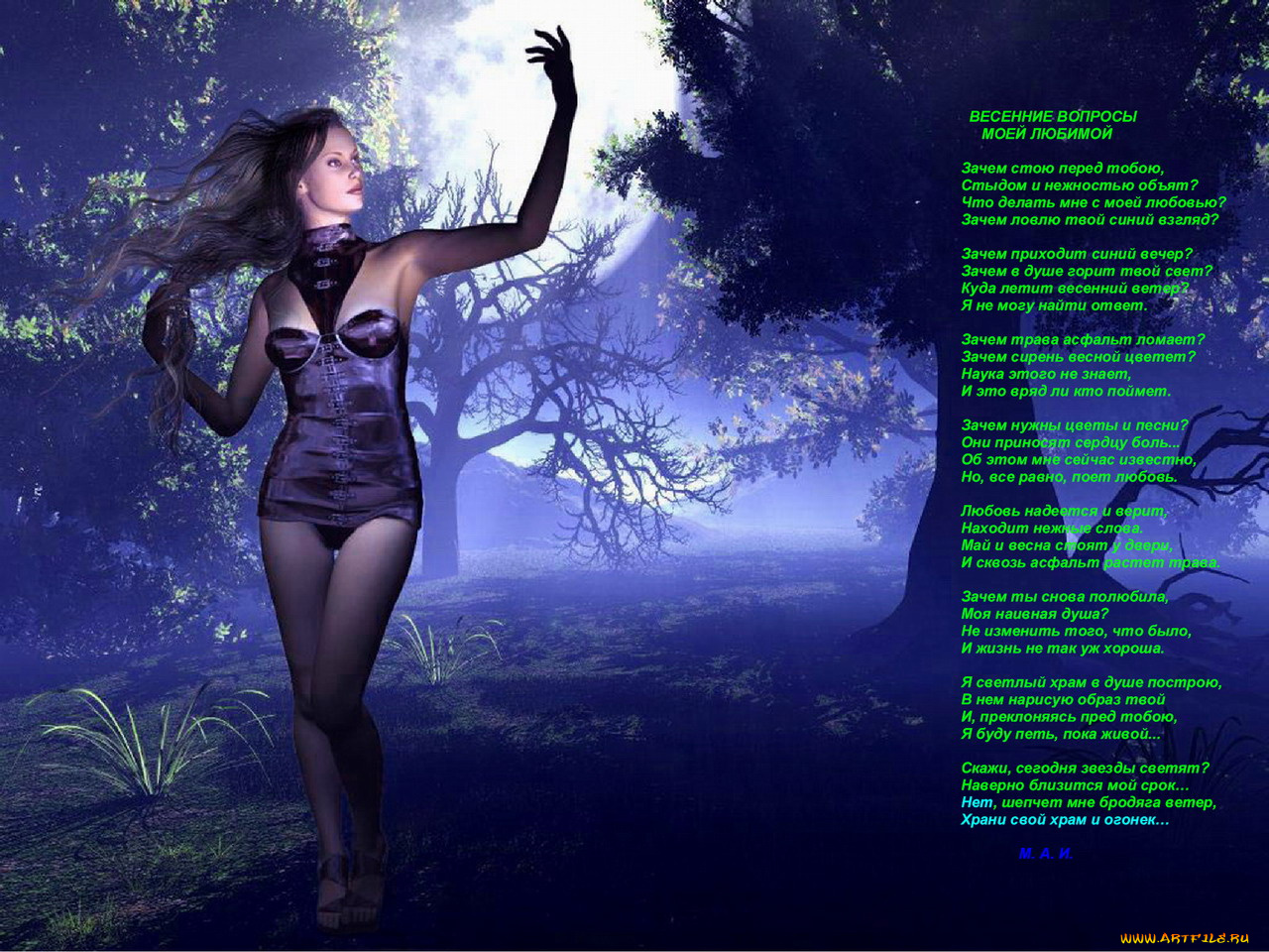 весенние, вопросы, разное