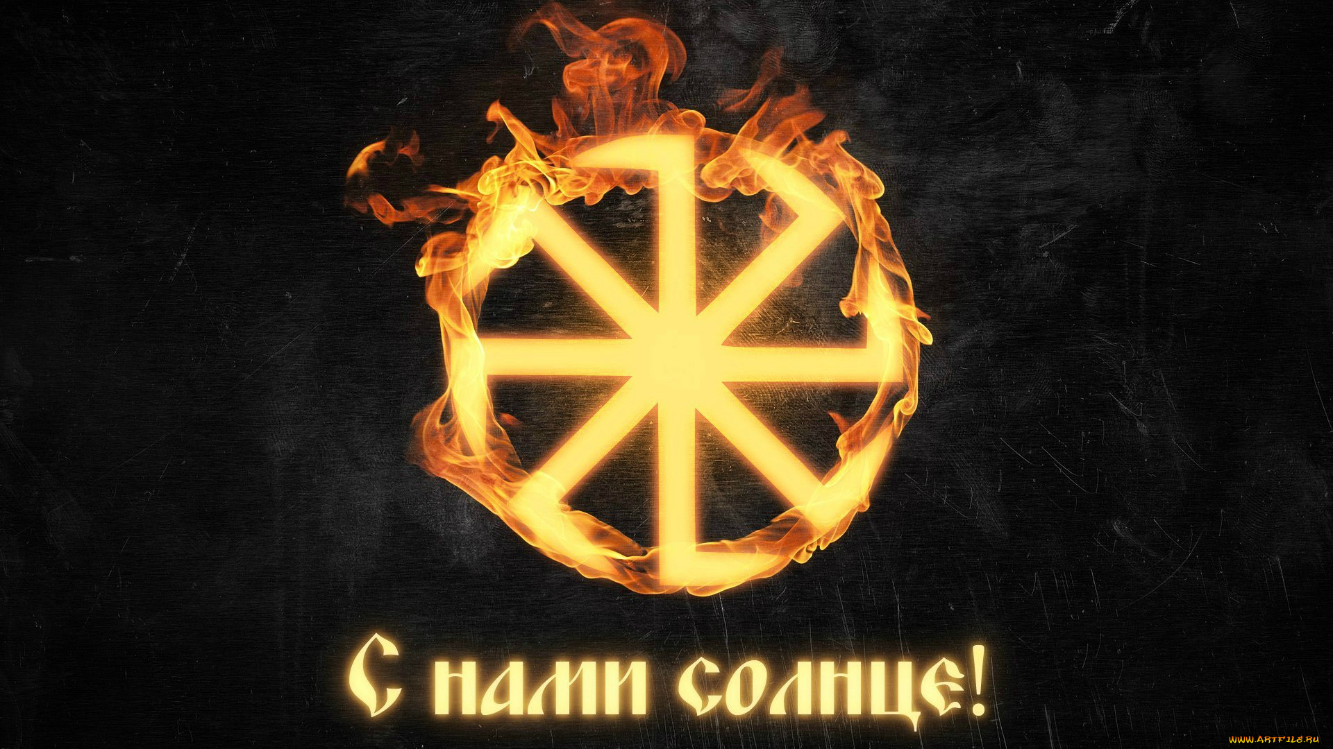 разное, другое, огонь