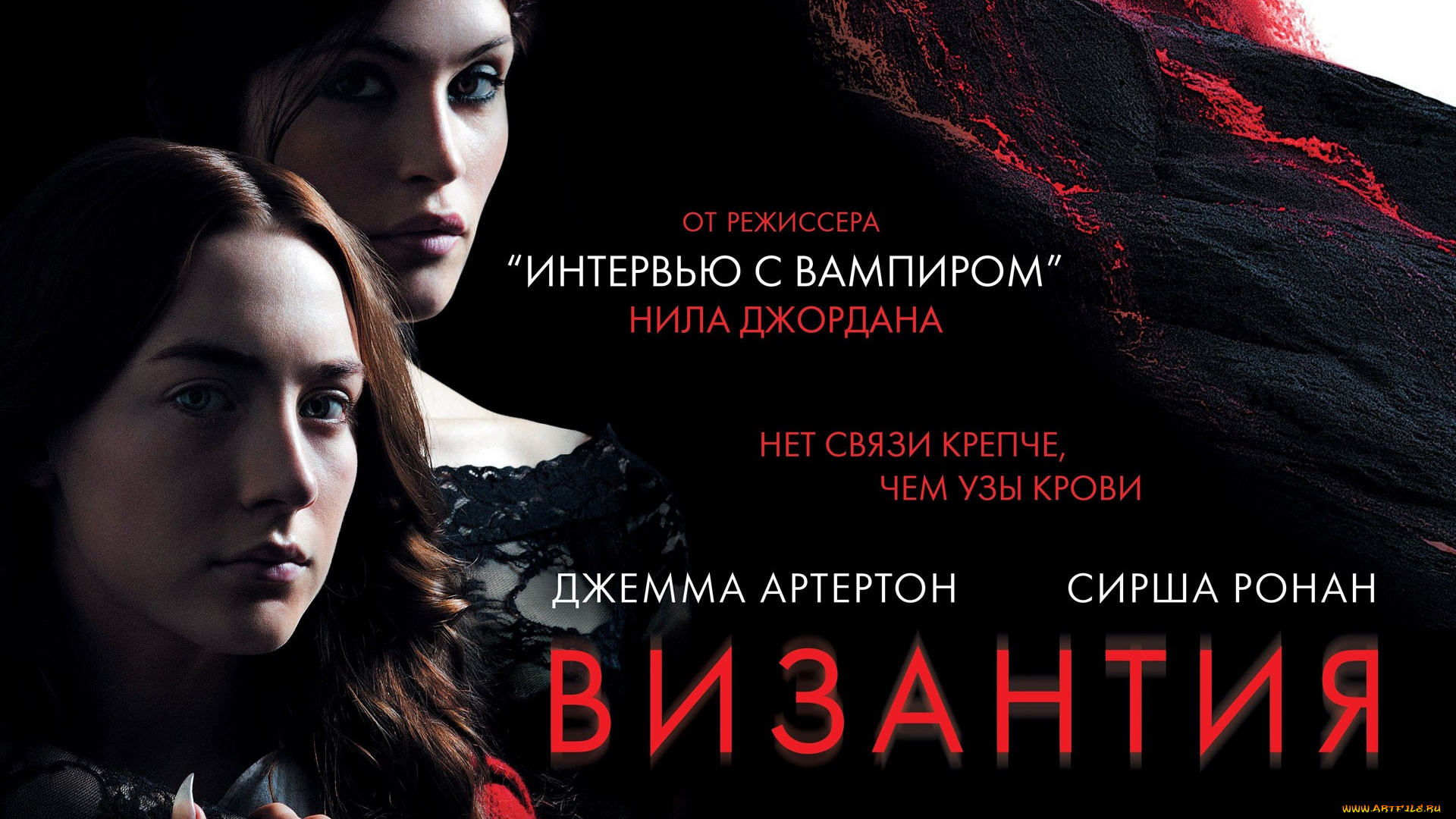 byzantium, кино, фильмы, византия