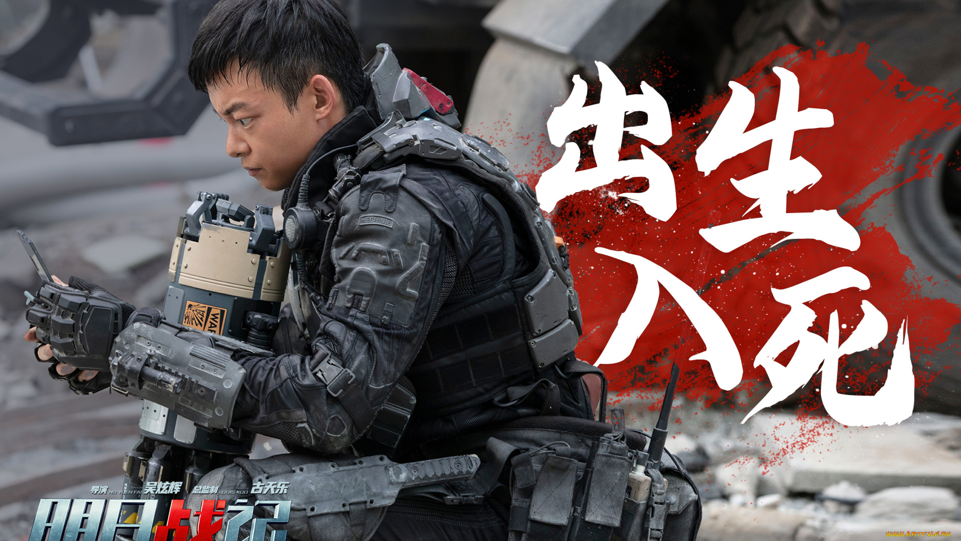 warriors, of, future, ||, 2022, кино, фильмы, -unknown, , другое, войны, будущего, фантастика, боевик, постер, гонконг