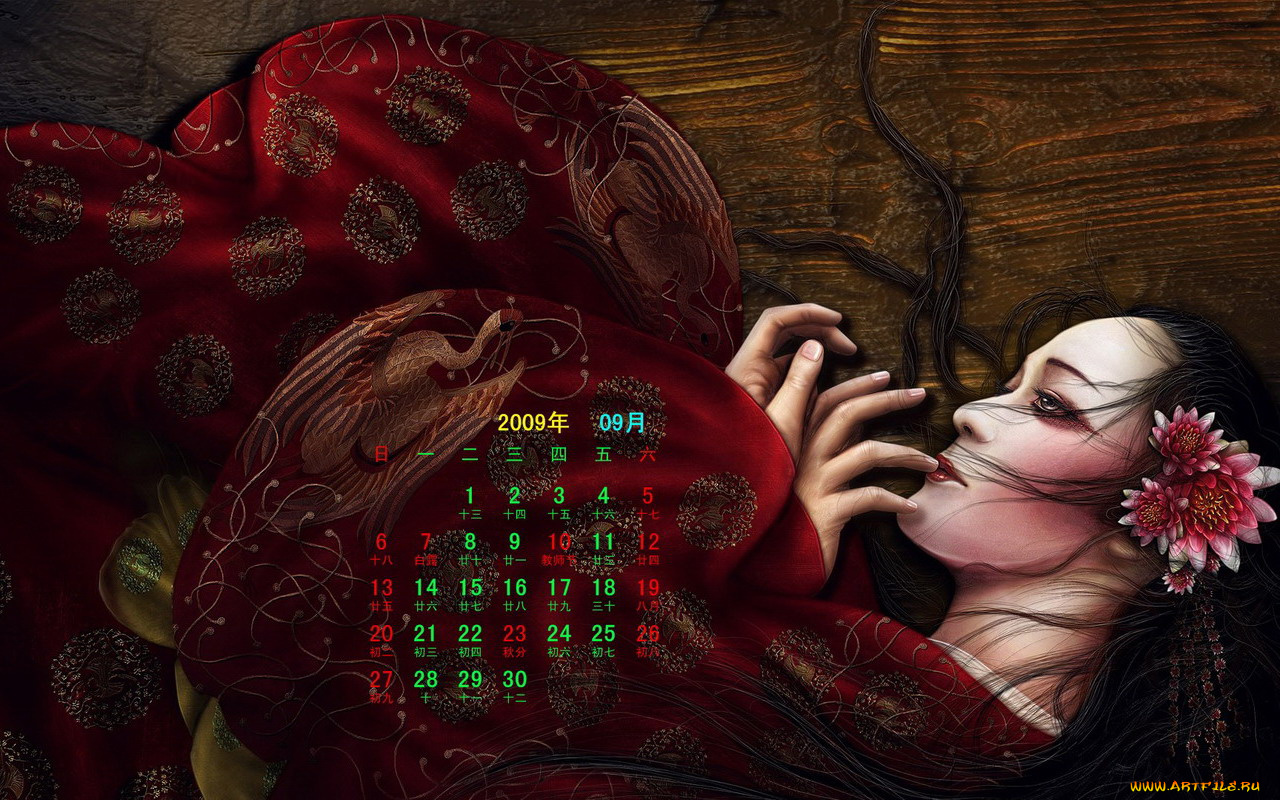 календари, фэнтези