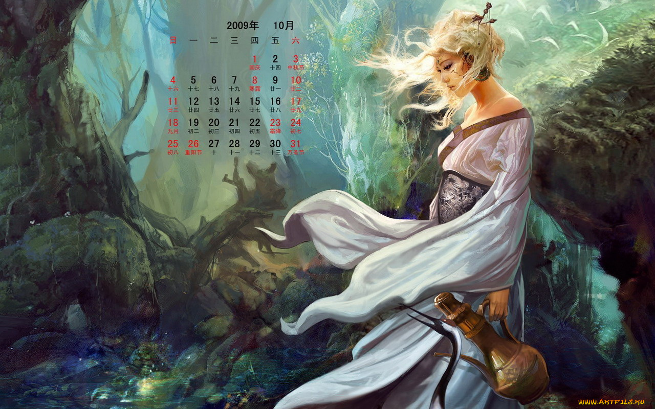 календари, фэнтези