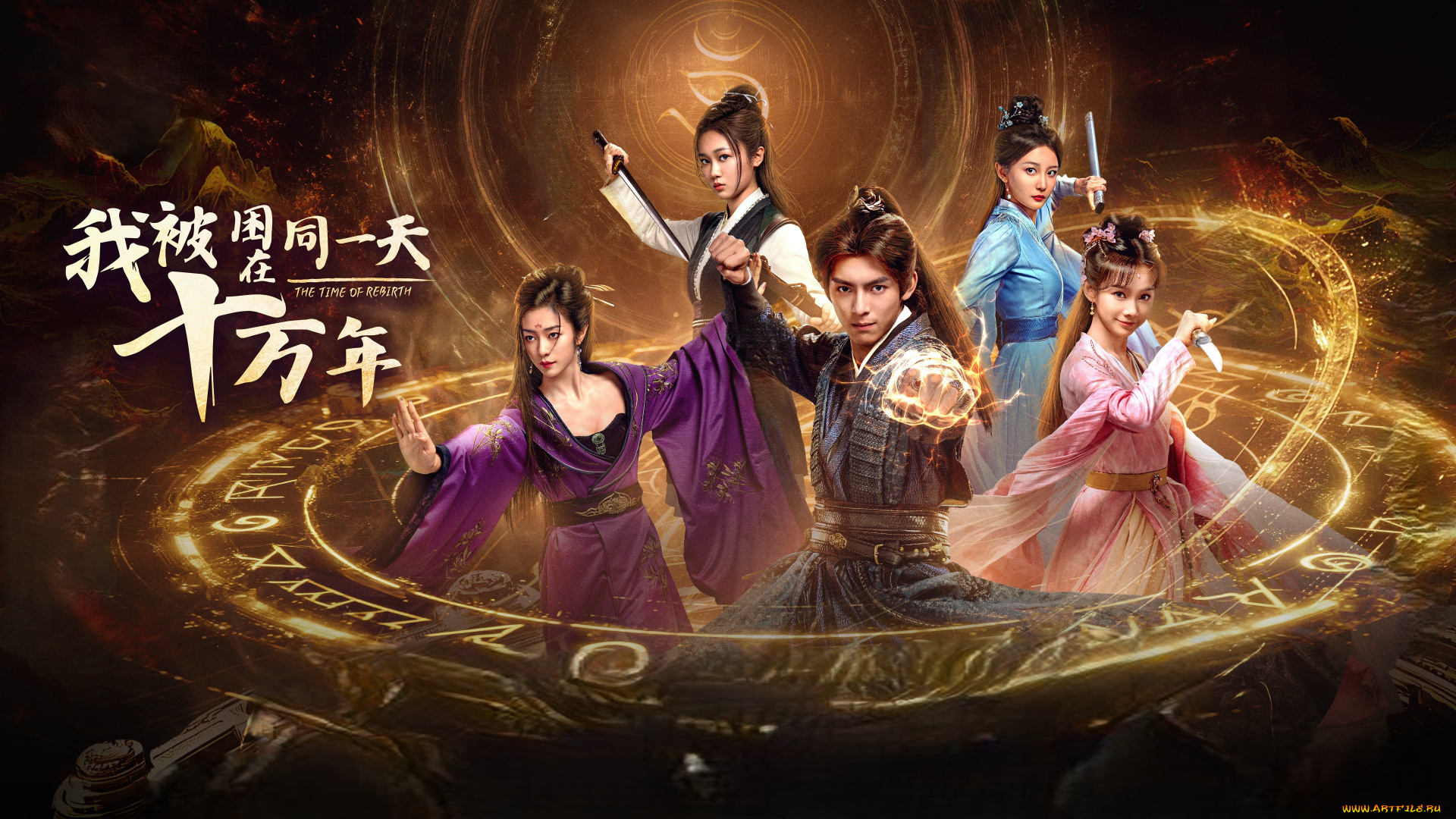 кино, фильмы, -unknown, , другое, ван, хао, сюань, the, time, of, rebirth