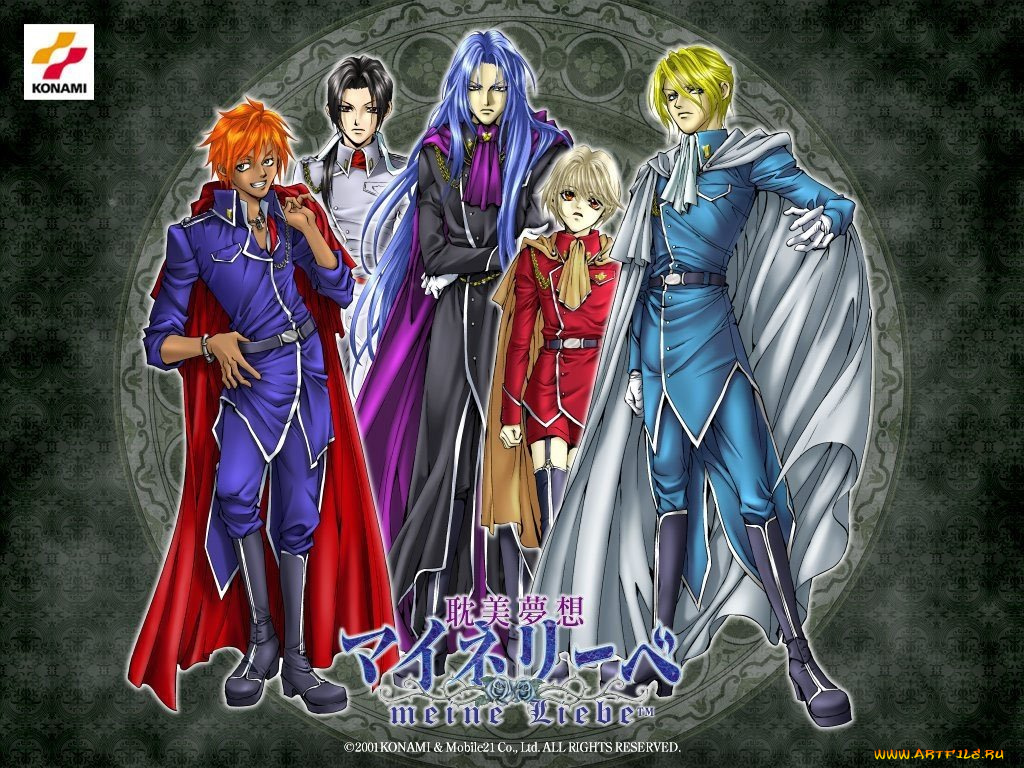 meine, liebe, аниме