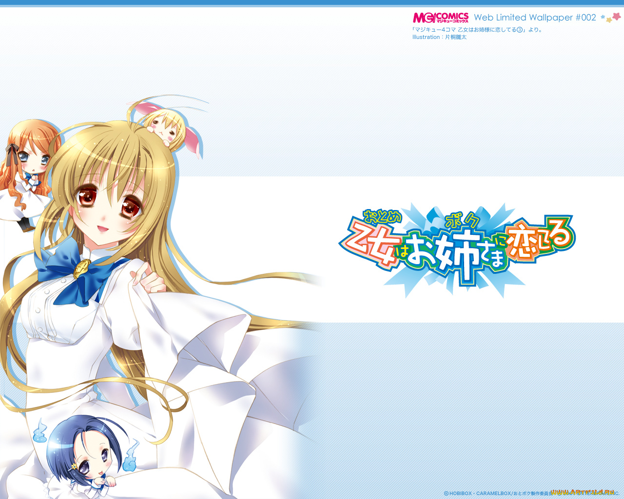 аниме, otome, wa, boku, ni, koishiteru