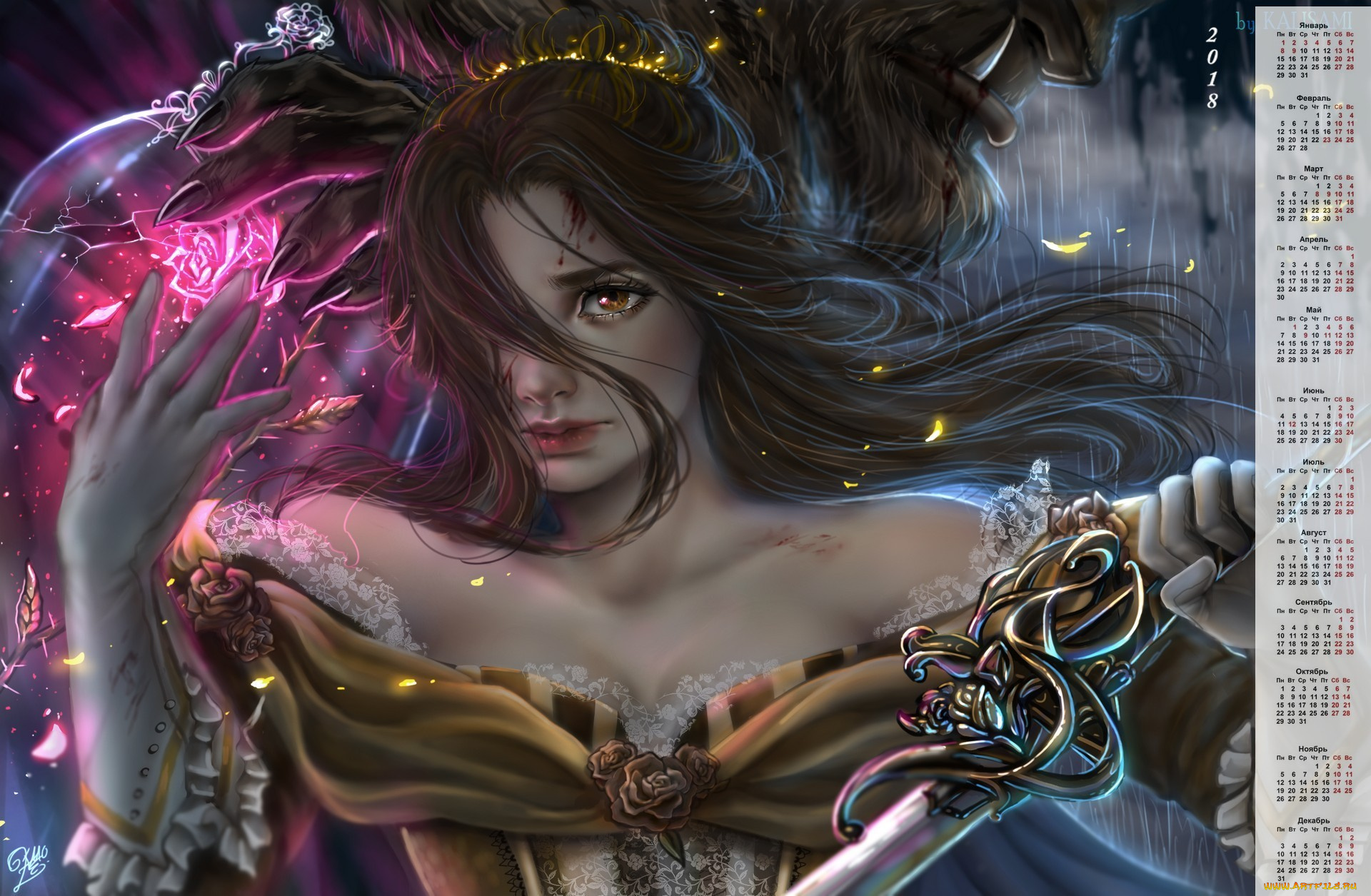 календари, фэнтези, взгляд, девушка