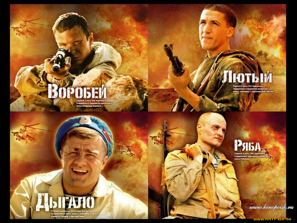 кино, фильмы, рота