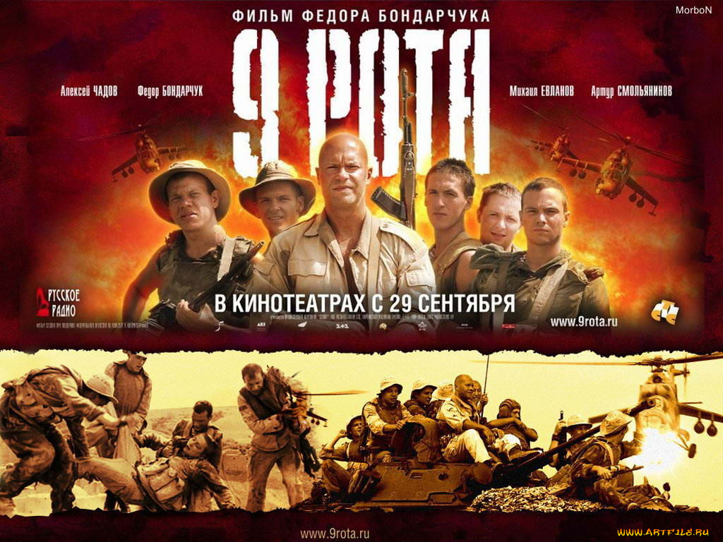 рота, кино, фильмы