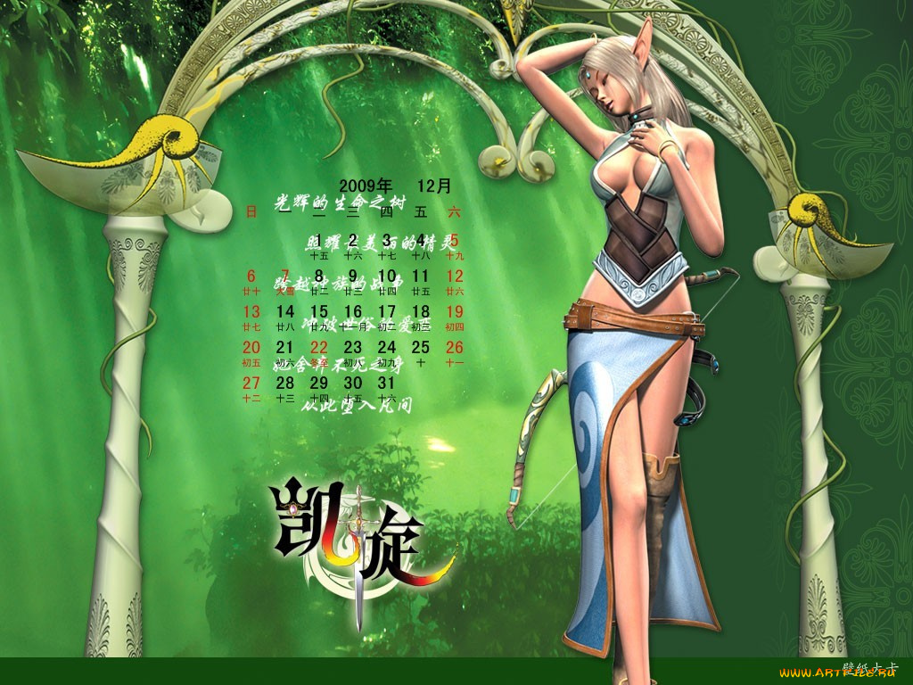 календари, видеоигры