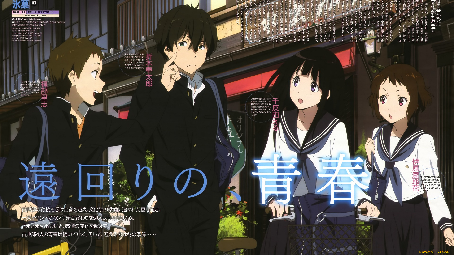 аниме, hyouka, персонажи, школьники