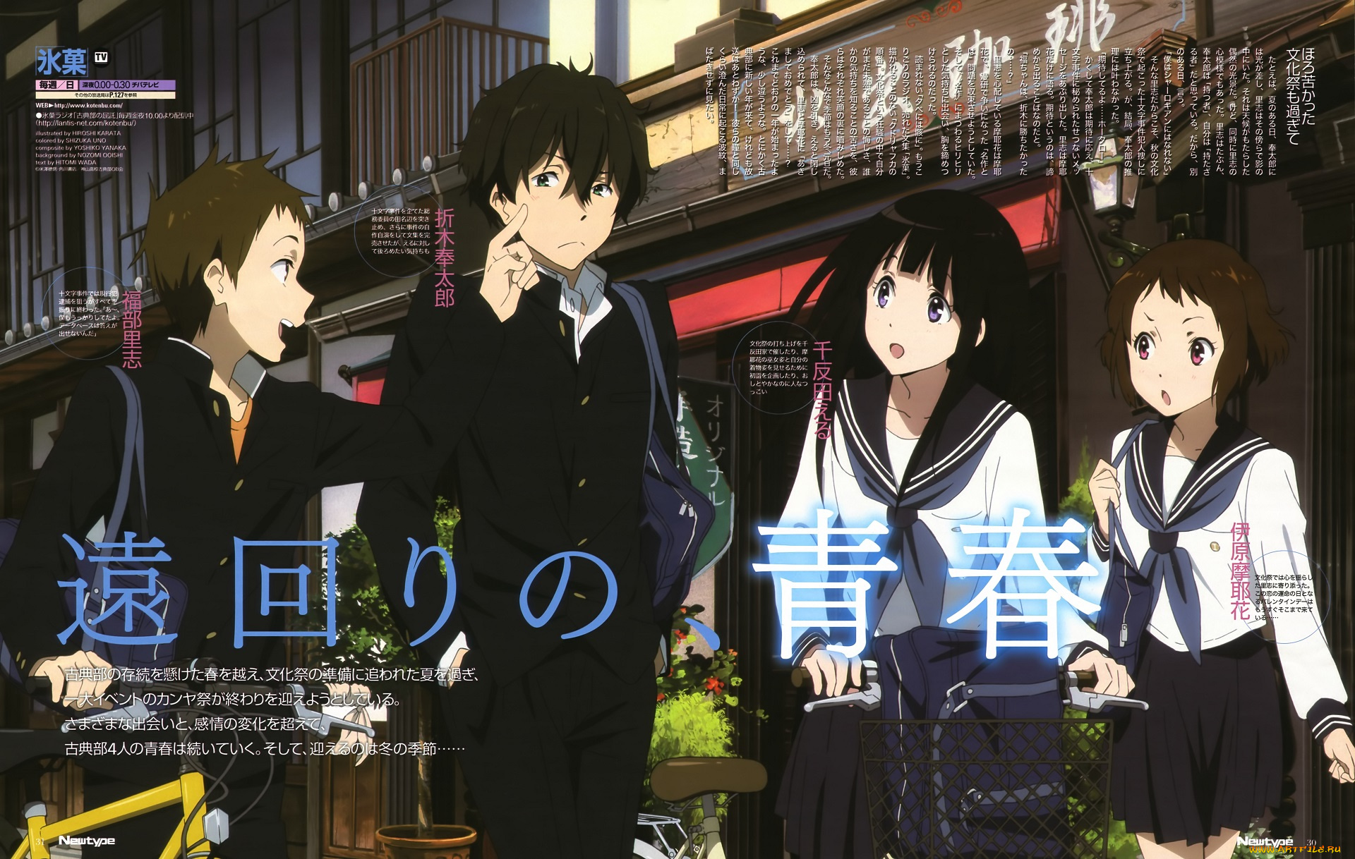 аниме, hyouka, персонажи, школьники