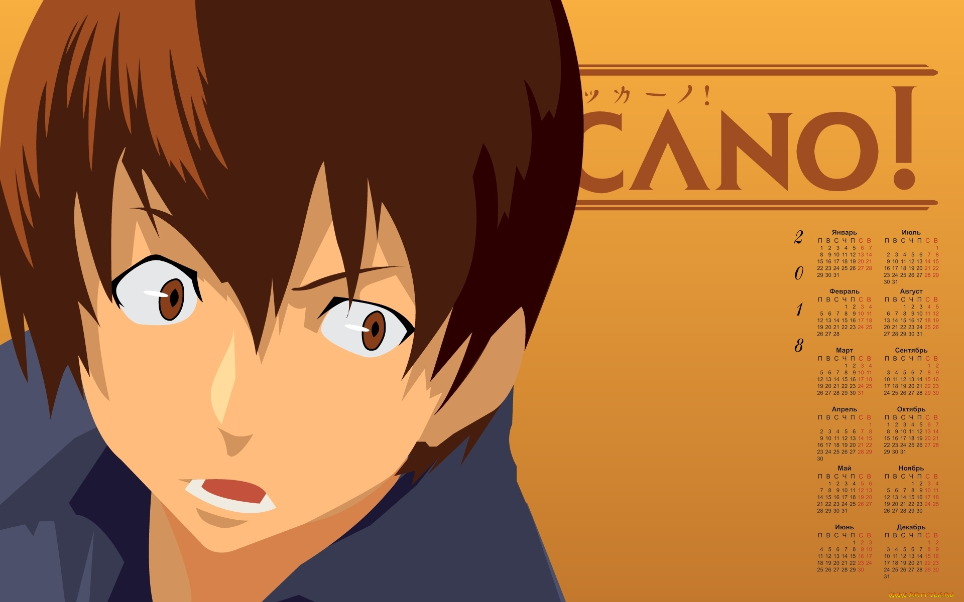 календари, аниме, 2018, парень, лицо, взгляд