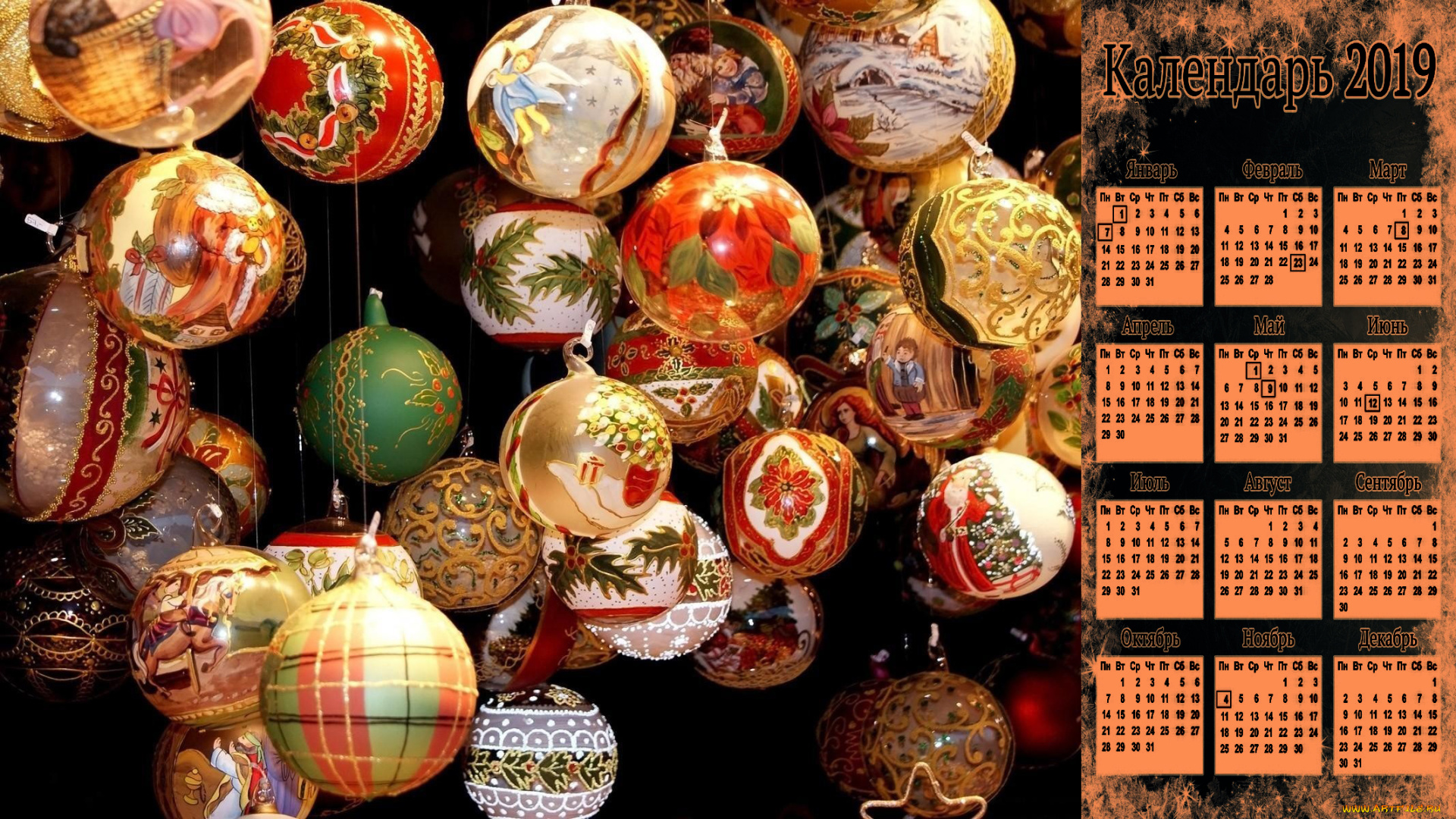 календари, праздники, , салюты, шар, игрушка