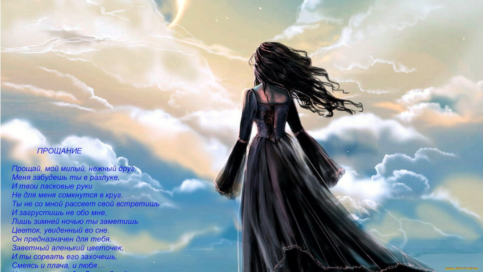 прощание, 2007, фэнтези, девушки