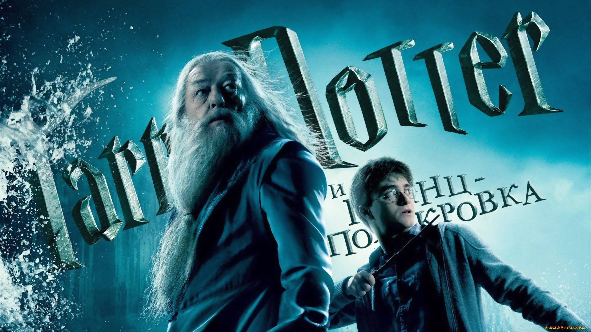 кино, фильмы, harry, potter, and, the, half-blood, prince, гарри, поттер, дамблдор, брызги