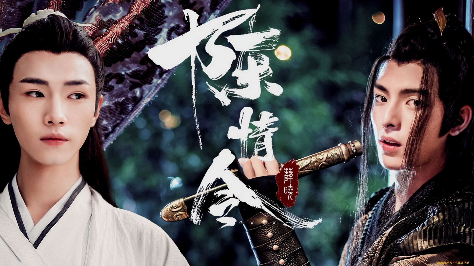 кино, фильмы, the, untamed, the, untamed, неукротимый, повелитель, чэньцин, мосян, тунсю, mo, dao, zu, shi, магистр, дьявольского, культа